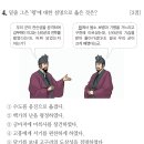 책과 함께 삼국 시대로(초2-4) | 한국사능력검정시험(한능검) 78회 심화 1급 후기 및 꿀팁