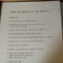 [하동여행]찔레꽃언덕펜션 게르마늄황토집
