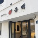 동백호텔(해운대점) 이미지