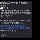 한밭제일약국 네이버블로그