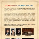 당진시충남합창단 4.4 독립만세운동＜나의 나라＞-이대우 지휘-2026년 04월 09일 (목) 오후 7시 30분 당진문예의전당 이미지