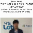수지복권 이미지