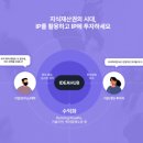 아이디어허브