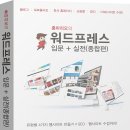 [웹개발 도서 서평단 모집-앤써북]