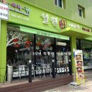 설원칡냉면 단양점 이미지