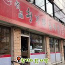 명품청기와뼈감자탕 | [서울 양천구 신월동] 간단한 한 끼 식사 가능한 진한 육수의 뼈해장국 / 명품청기와뼈감자탕
