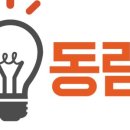 동림전기조명 이미지