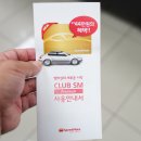 스피드메이트이마트광교점 이미지