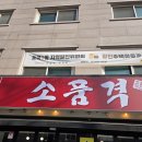 김밥천국 중곡점 이미지