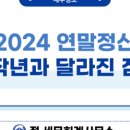 정세무회계사무소 이미지