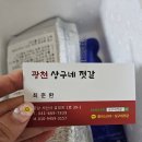 밥도둑반찬 저염명란젓 광천 상구네 젓갈 이용 후기