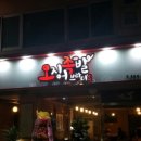 오족브라더스 이미지