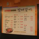 담터갈비 이미지