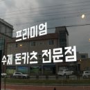제이스키친