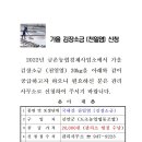 금촌농협경제사업소 이미지