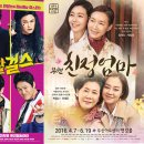 연극 헤비메탈 걸스 이미지