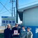 태인농장 이미지