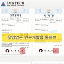 ㈜에스엠개발 이미지