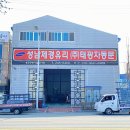성남제경유리점
