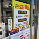 석바위명태조림 이미지