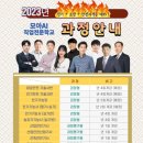 모아AI직업전문학교