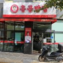 씨유 김포운양월드점 | 홍콩반점0410 김포운양점 차돌짬뽕 짜장밥 볶음밥 후기