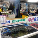 송도회센타