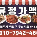 유정가맥 이미지