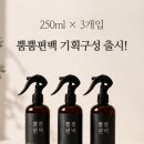 한일침구.커튼 | 뿜뿜편백 실내용 탈취제 사용 후기, 생활 속 냄새 관리를 편백 향으로 산뜻하게✨