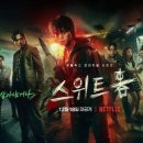 스위트홈 이미지