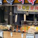 만복어묵 네이버블로그