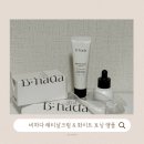 한비하다 | 겨울철 피부 건조함 비하다 레티날 크림으로 해결했어요