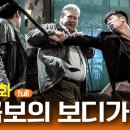 홍금보 이미지