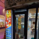 인동5길-11 이미지