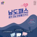 남도유통 이미지