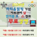아트센터 달 이미지