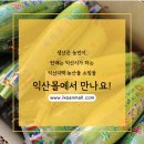 햇살농산 이미지
