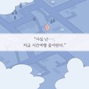 [초록서재] 《열네 살의 내비게이션》 카드뉴스 이미지