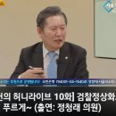 ＜<b>너그</b> 아버지 뭐하시노?＞[이정헌 허니라이브(출연...