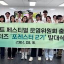 (주)포레스트엠