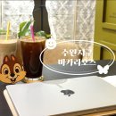 마카리오스 | 광주 수완지구 카페 :: 대화 나누기 좋았던 &lt; 마카리오스 카페 &gt; 후기 :) 커피, 10곡 미숫가루 맛이 일품