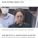 “한국 여배우처럼 예뻐”…‘아동학대’ 붙잡힌 日 보육교사에 열광 이미지
