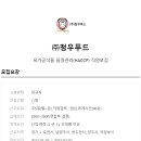 (주)청우푸드 Daum카페
