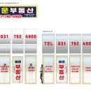 하남행운공인중개사사무소 이미지