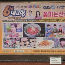 횡성더덕동화농장 이미지