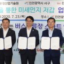 버스정류장_한전KDN 이미지