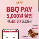 비비큐샘터 이미지