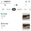 가희플레이트 이미지