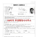 부경행정사사무소 이미지