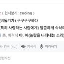 쿠잉(Cafe cooing) 네이버블로그